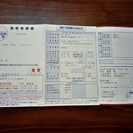 しまなみ海道お宿ぽんぽこ Imabari Zewnętrze zdjęcie