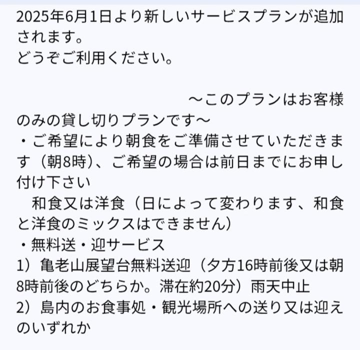 しまなみ海道お宿ぽんぽこ Imabari Zewnętrze zdjęcie